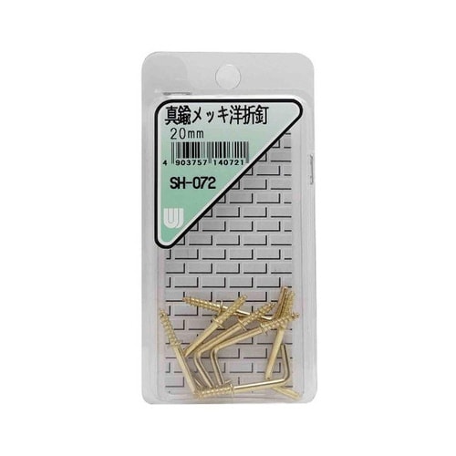 SH−072 真鍮メッキ洋折釘 20mm