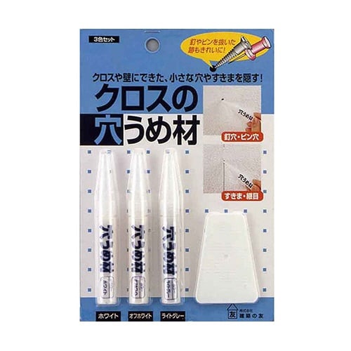 クロスの穴うめ材 3色セット 5mL(1