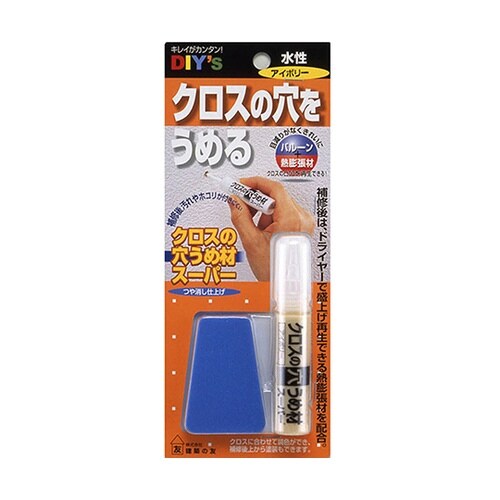 クロスの穴うめ材スーパー アイボリー 1
