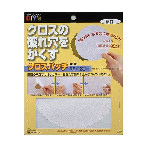 CP−05クロスパッチ大穴用約130mm