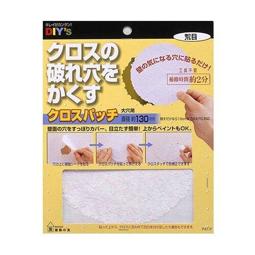 CP−06クロスパッチ大穴用約130mm