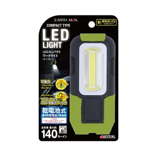 1403723 コンパクトワークライト