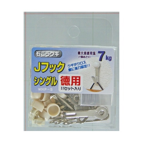 WNP−S Jフックシングル 徳用 銀