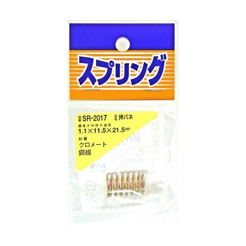 鉄押しバネ 線径1.1mm×外径11.5