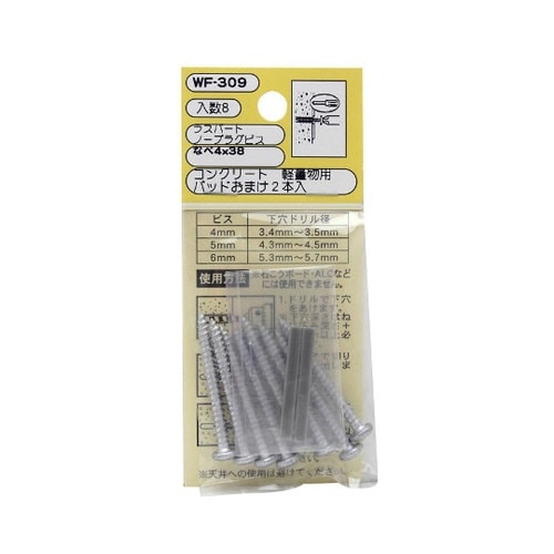 WF−309 ラスパート ノープラグビス