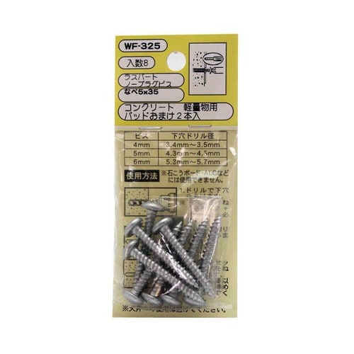 WF−325 ラスパート ノープラグビス