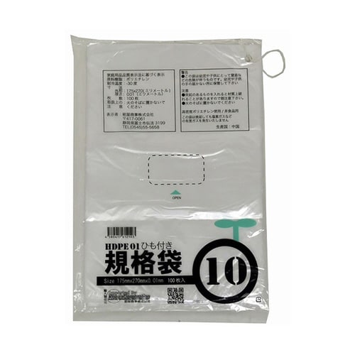 ひも付ポリ袋 01半透明 10号 01×