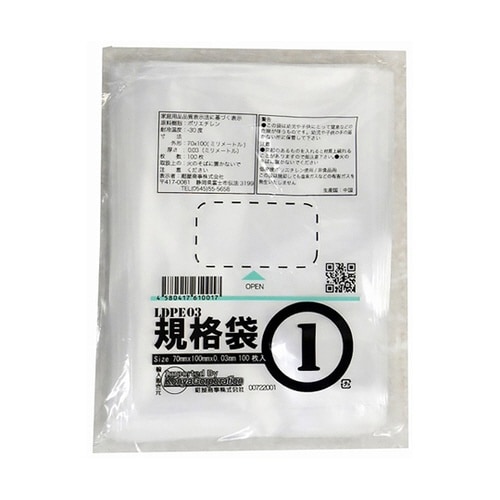 00722001 PEポリ袋透明1号