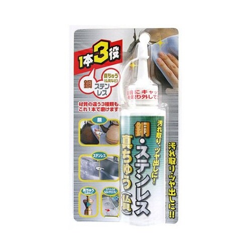 銅・ステンレス・真ちゅう(仏具)トリプル