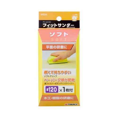 1068550 フィットサンダー ソフト