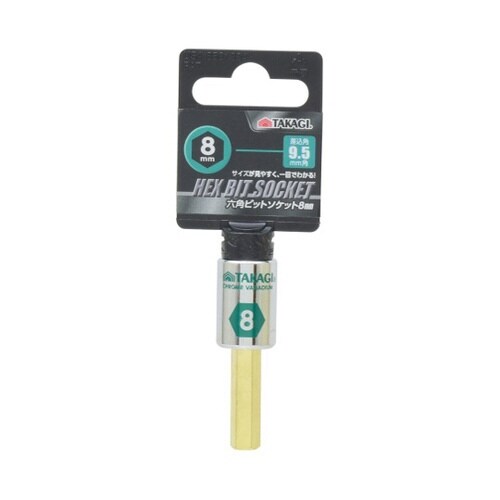 1103714 六角ビットソケット8mm
