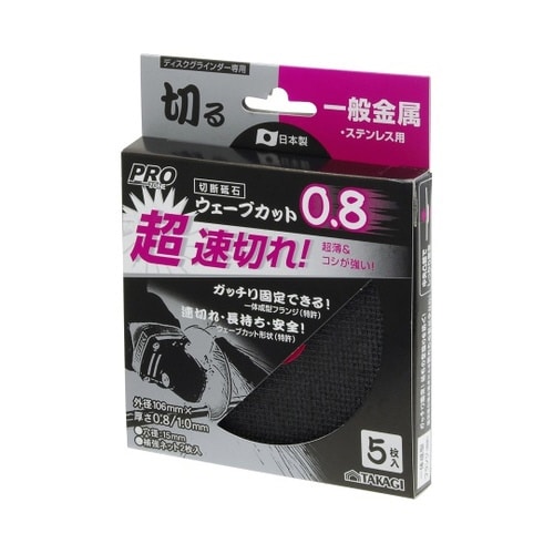 1306080 Wカット砥石金属・ST用