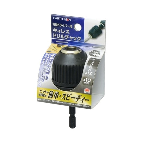 1311405EMキィレスドリルチャック