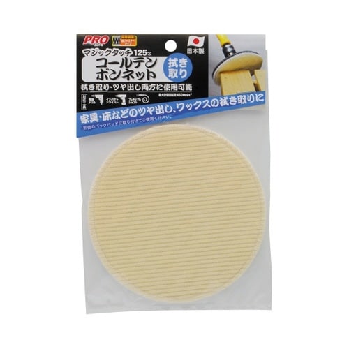 1311670 コールテンボンネット