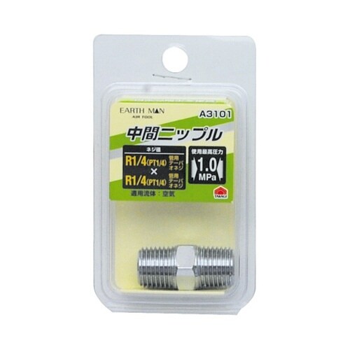 1450400 A3101 中間ニップル