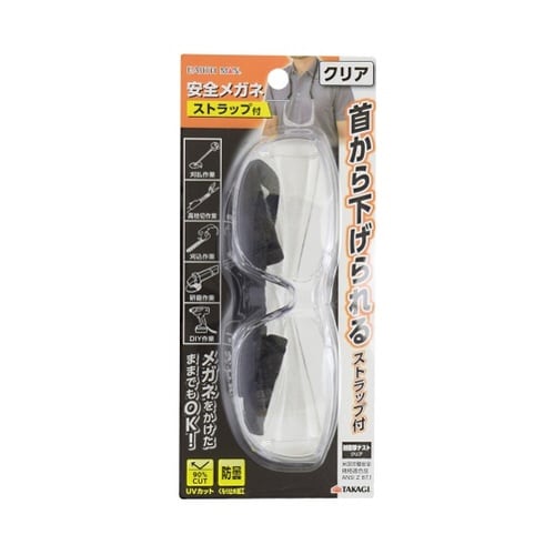 2015680 安全メガネ クリア