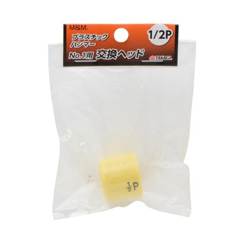 1032295ハンマー交換ヘッドNO1用