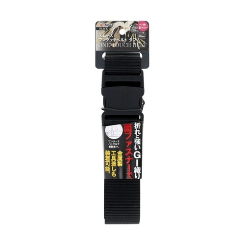 スムーズワンタッチベルトタフ48mm ブ