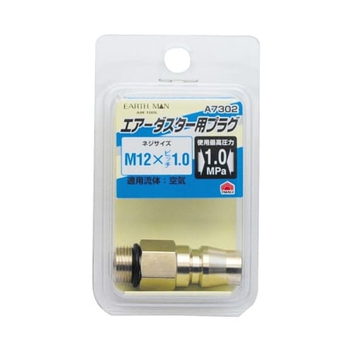 1450141 A7302ダスタープラグ