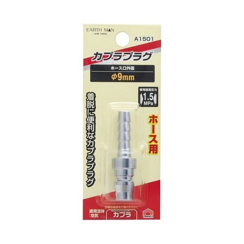 1450155 A1501 プラグ