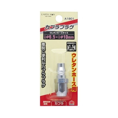 1450162 A1801 プラグ