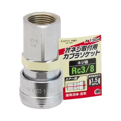 1450255 A1304 ソケット