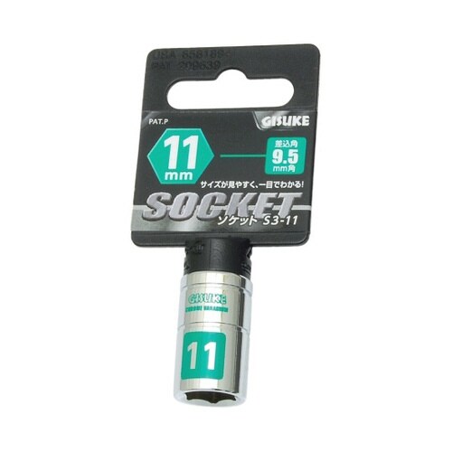 1104014 ソケット9.5 11mm