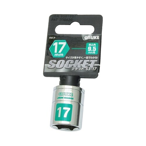 1104019 ソケット9.5 17mm