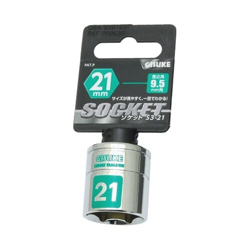 1104021 ソケット9.5 21mm