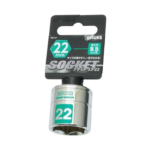 1104022 ソケット9.5 22mm