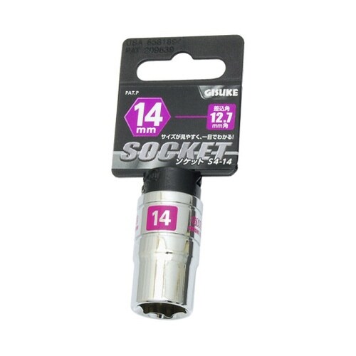 1104043ソケット12.7 14mm