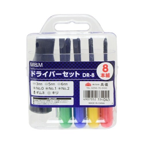 1148550 ドライバーセット 8本組