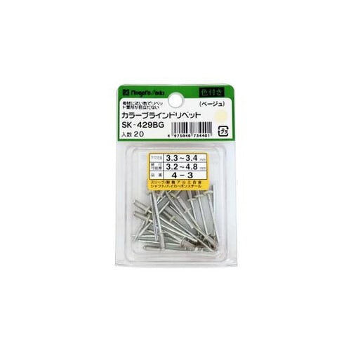 カラーブラインドリベット (4−3) 2