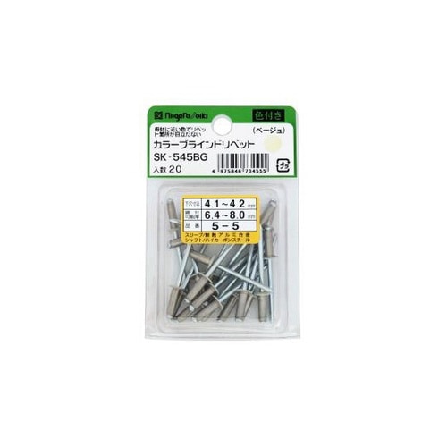 カラーブラインドリベット (5−5) 2