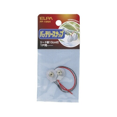 PP−19NH バッテリースナップ