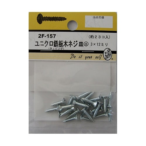2F157 ユニクロ鉄板木ネジ 23個入