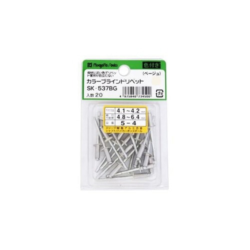 カラーブラインドリベット (5−4) 2