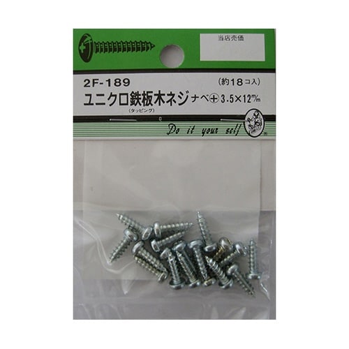 2F189 ユニクロ鉄板木ネジ 18個入