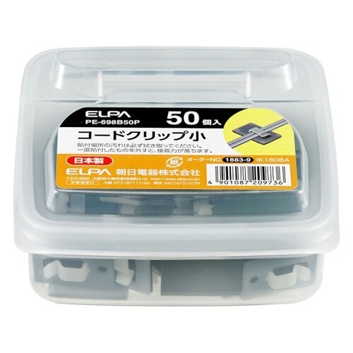 PE−698B50P コードクリップ小