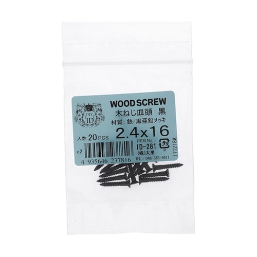 ID−281 木ネジ 皿 2.4×16