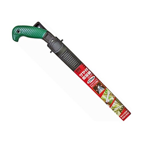 CS−A27 替刃式剪定鋸270mm鞘付