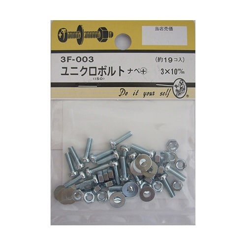 3F003 ユニクロボルト 19個入