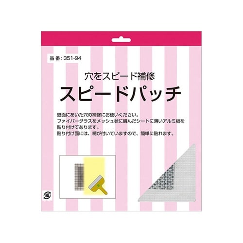 351−94 スピードパッチ 中