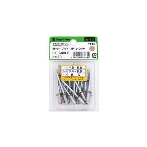 カラーブラインドリベット (6−5) 2