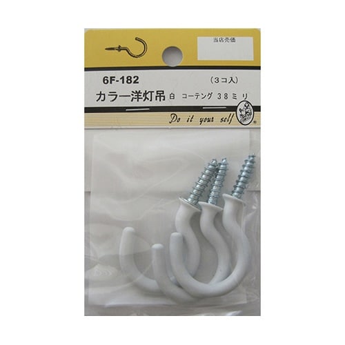 6F182 カラー洋灯吊 白 3個入