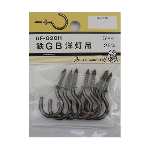 6F020 鉄GB洋灯吊 25mm 7個