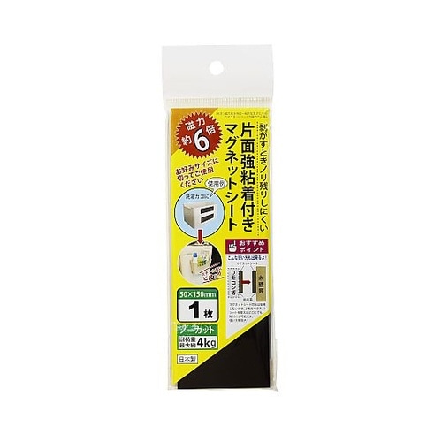 粘着付き マグネットシート WEM−00