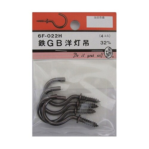 6F022 鉄GB洋灯吊 32mm 4個