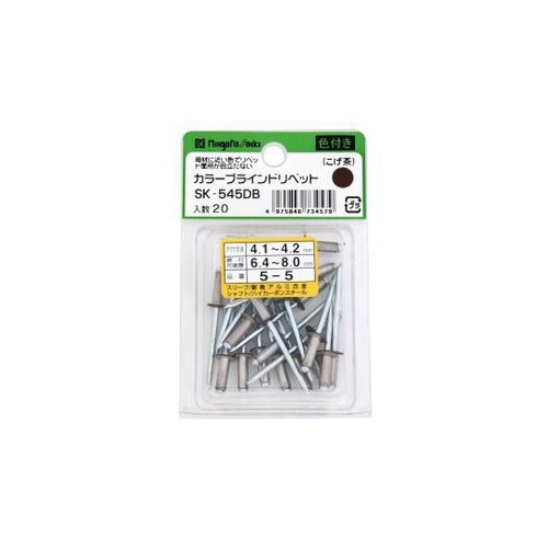 カラーブラインドリベット (5−5) 2