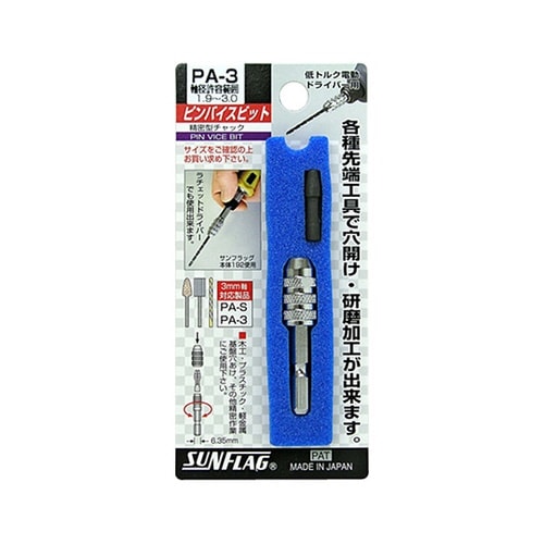 No.PA−3 ピンバイスビット